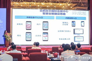 2018中国城市会议展览业联盟夏季峰会在合肥成功举办，推动会议及展览服务创新