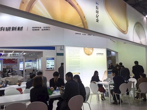 有研亿金闪耀亮相SEMICON China 2016 展示新材料实力，赋能半导体产业链